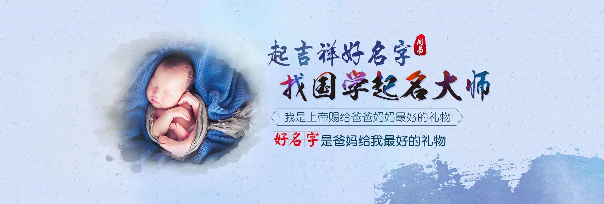 泉州权威起名大师-店铺起名
