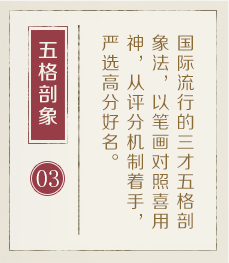泉州权威起名大师-起名流程三