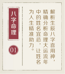 泉州权威起名大师-起名流程一