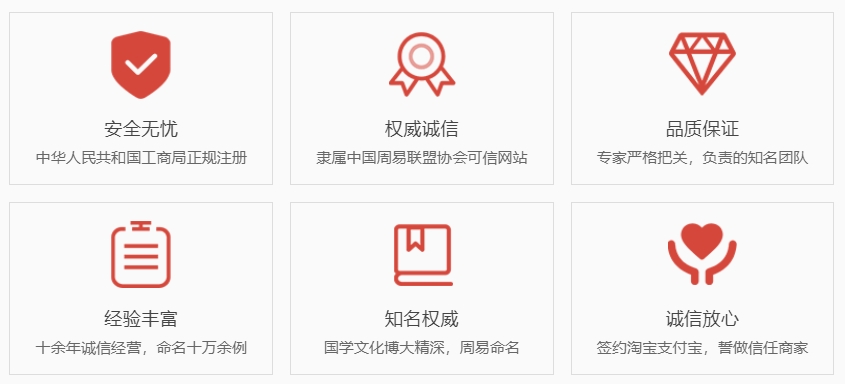 泉州权威起名大师-关于我们  第1张